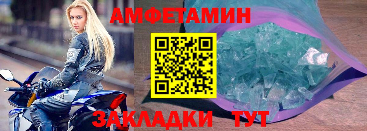 Амфетамин Розовый Сатка