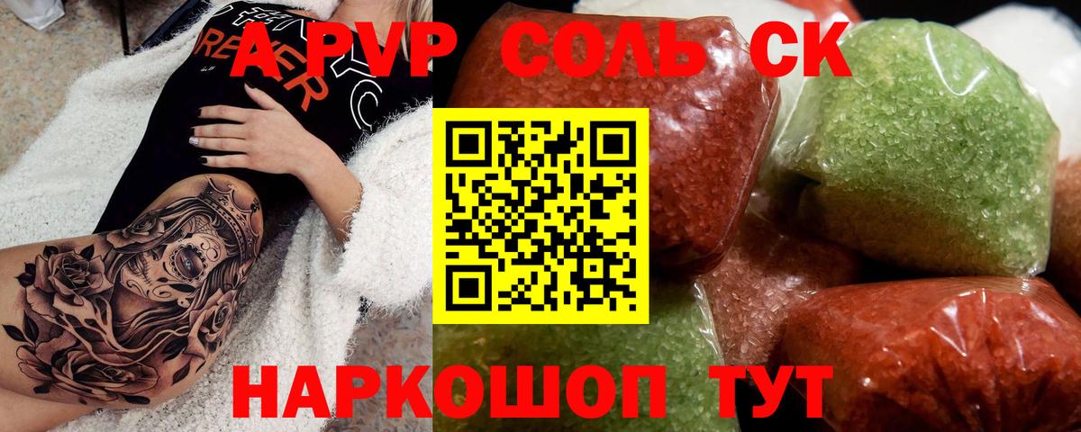 Альфа ПВП VHQ  Вход с VPN  Alpha PVP мука  Сатка 