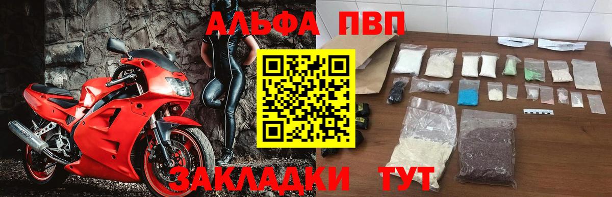 Alpha PVP СК Сатка
