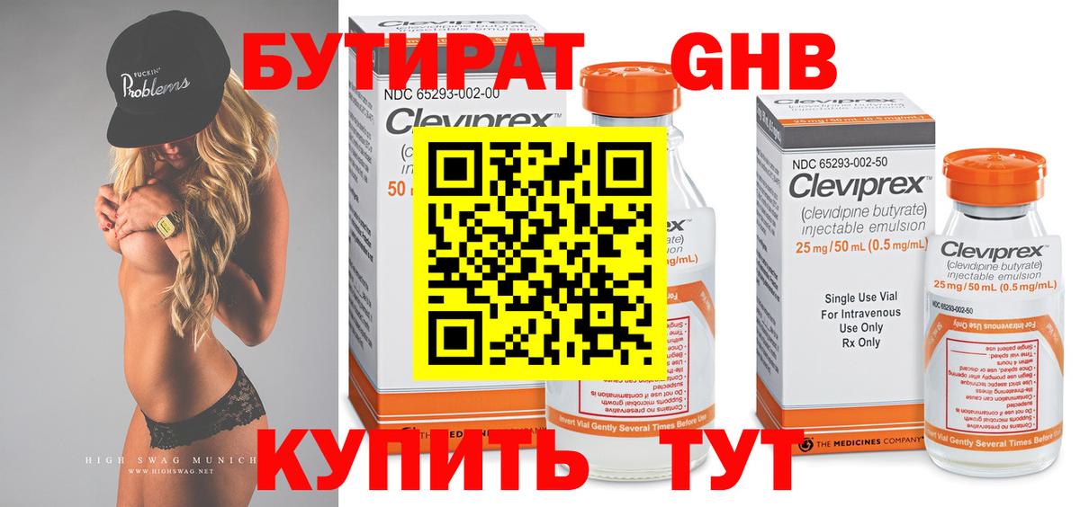 Сатка  БУТИРАТ вода  Бутират  Вход с VPN 