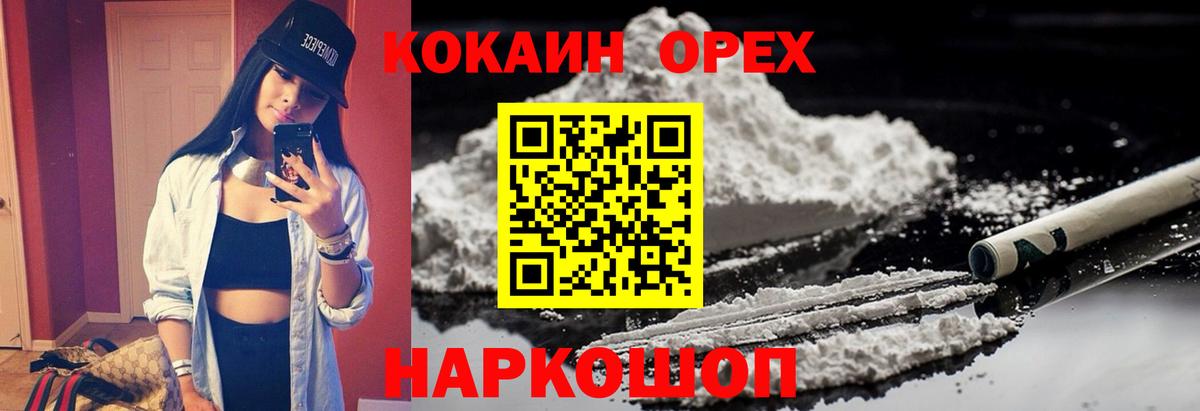 COCAIN FishScale  Cocaine  Сатка  Вход с VPN 