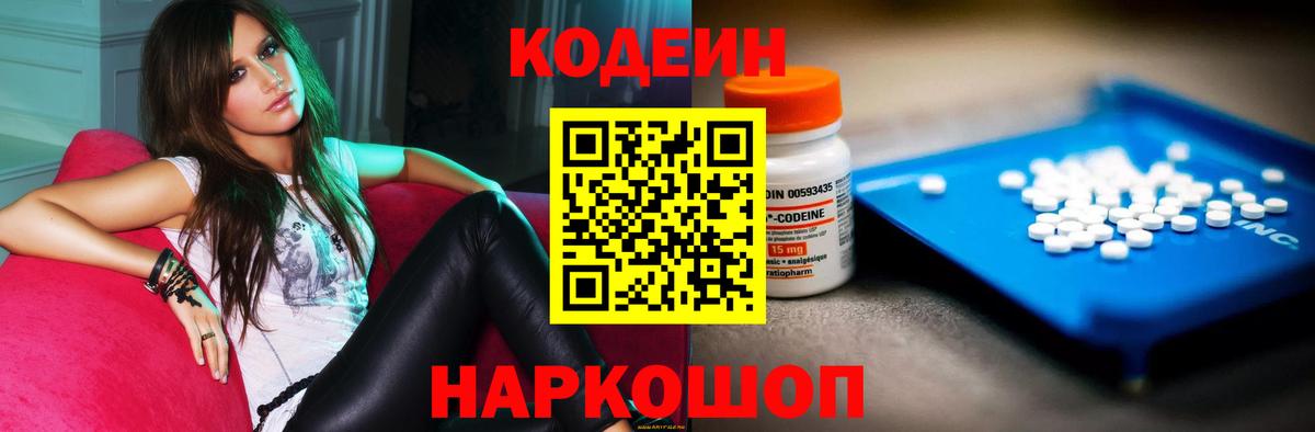 Сатка  наркотики  Вход с VPN  Кодеин Purple Drank 