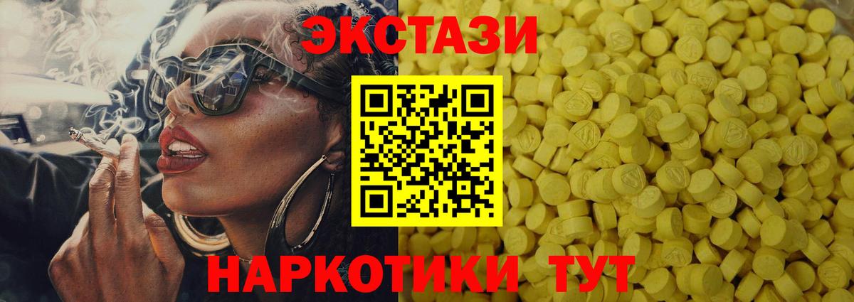 Ecstasy XTC  Экстази DUBAI  Сатка  ЭКСТАЗИ  Вход с VPN 