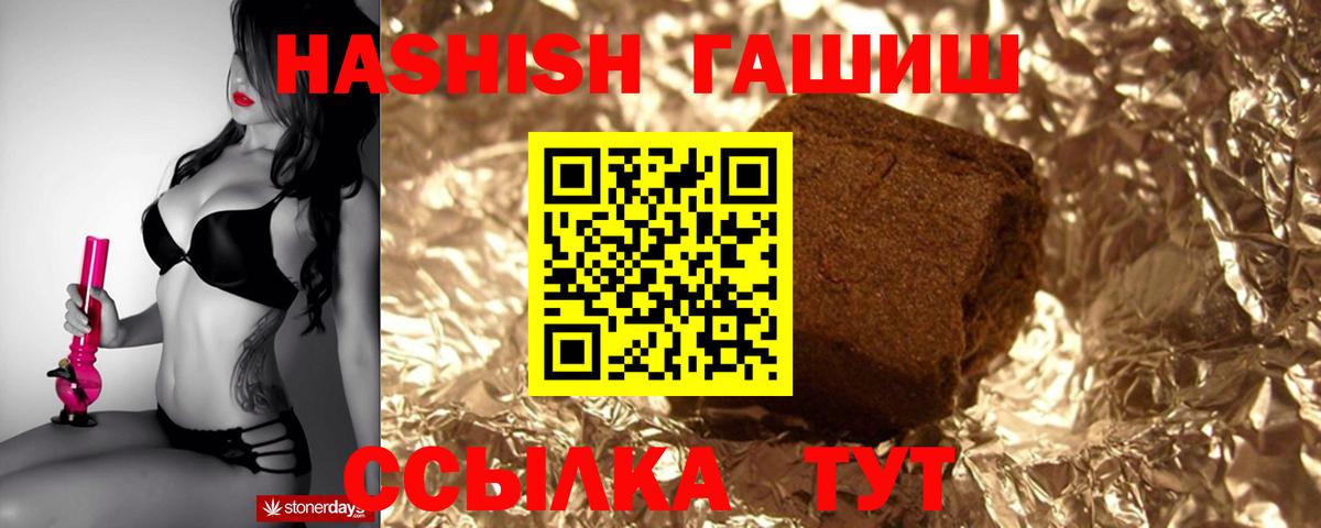 Гашиш ice o lator Сатка