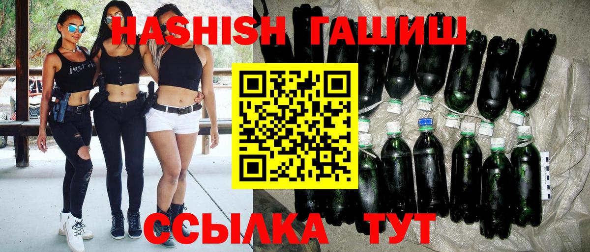 Гашиш Изолятор  сколько стоит  Вход с VPN  Сатка  ГАШ hashish 