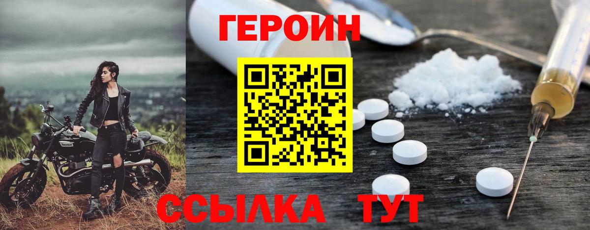 Сатка  Героин герыч  Вход с VPN 