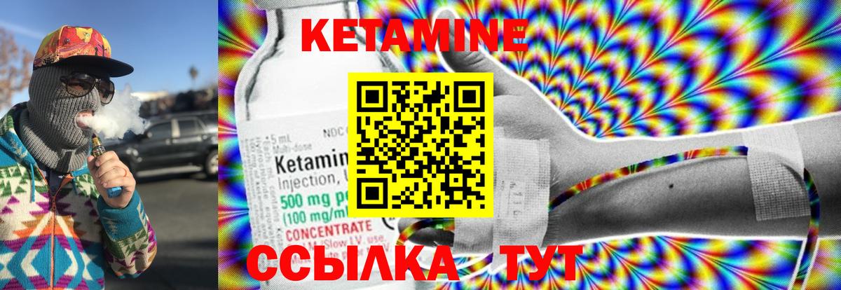 КЕТАМИН ketamine  Кетамин ketamine  Сатка  Вход с VPN 