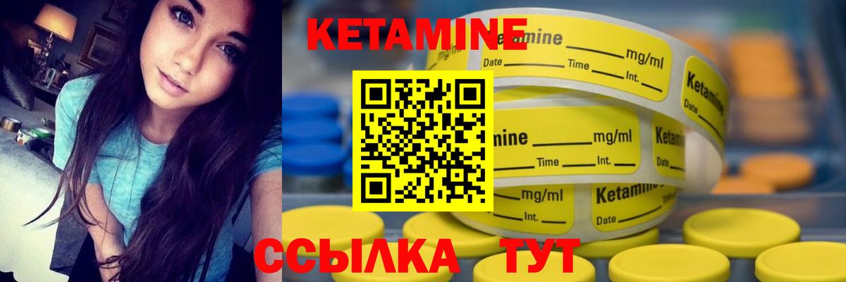 КЕТАМИН ketamine Сатка