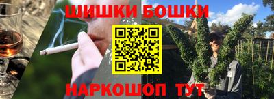 шишки Севастополь