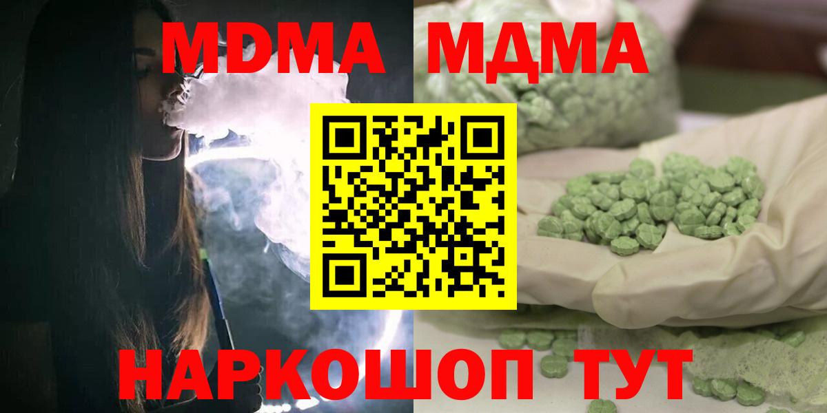 MDMA crystal  Вход с VPN  MDMA  Сатка 