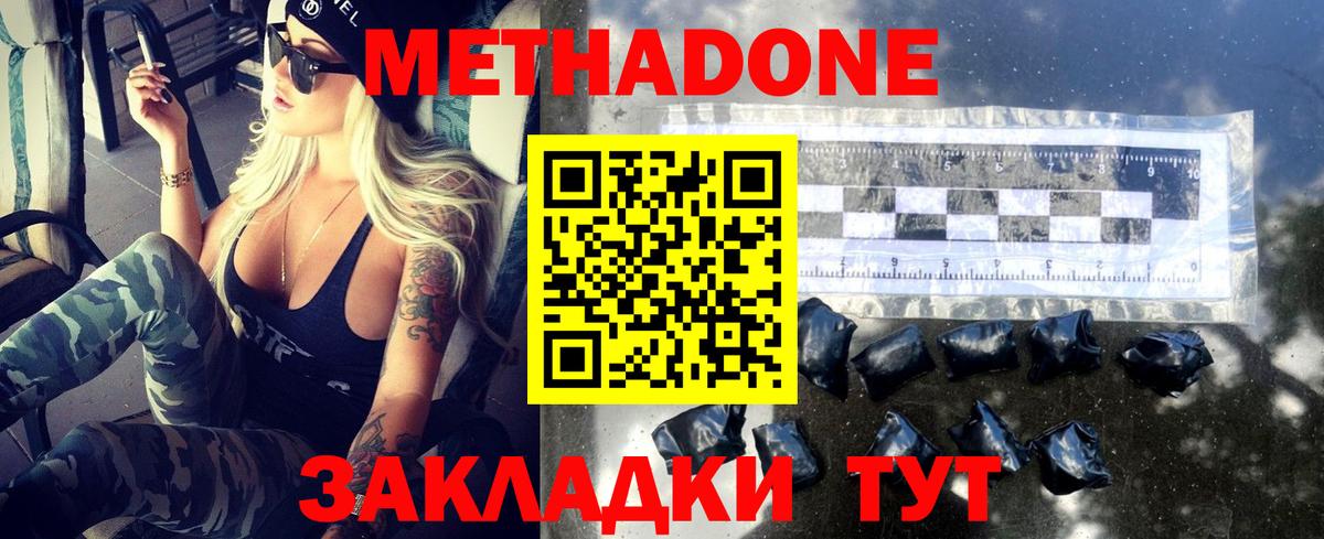 МЕТАДОН VHQ  Метадон мёд  Вход с VPN  Сатка 