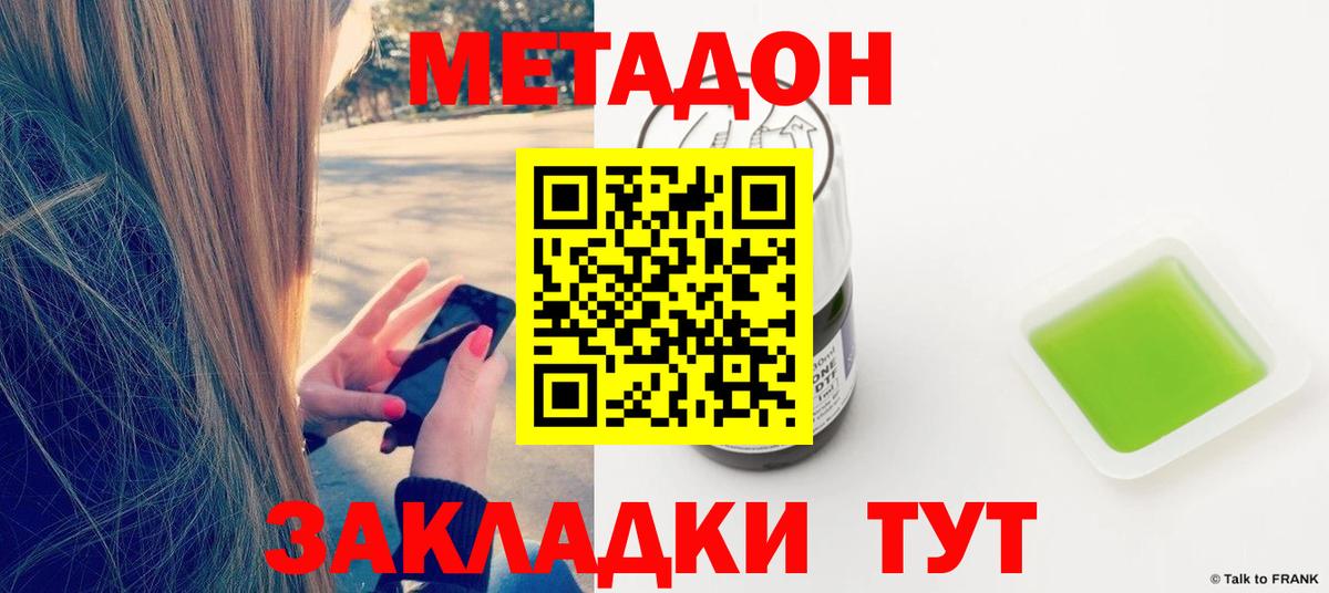 МЕТАДОН VHQ Сатка