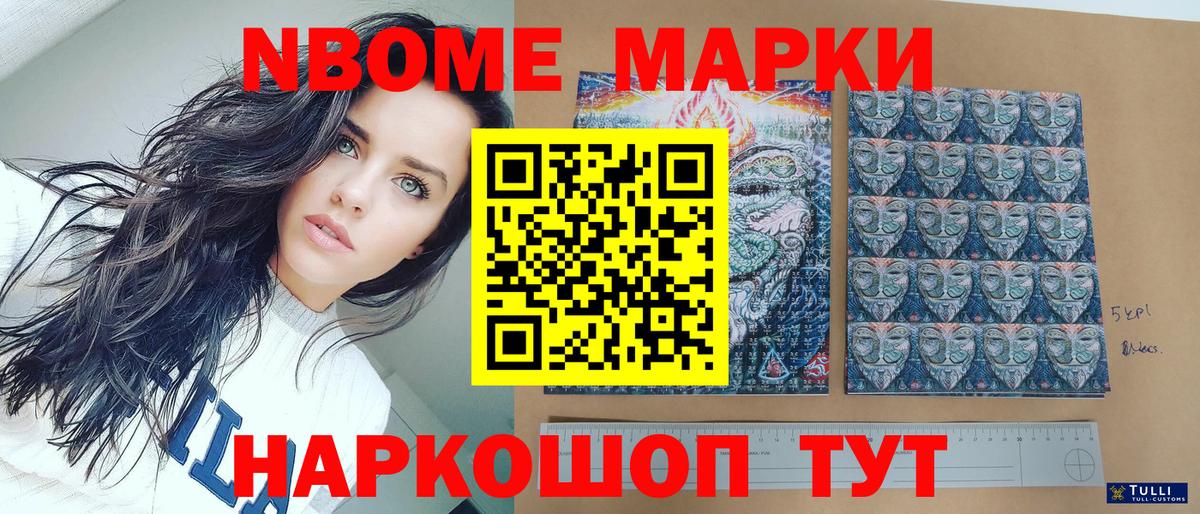 Сатка  Марки 25I-NBOMe  Вход с VPN  Марки NBOMe 1,5мг 